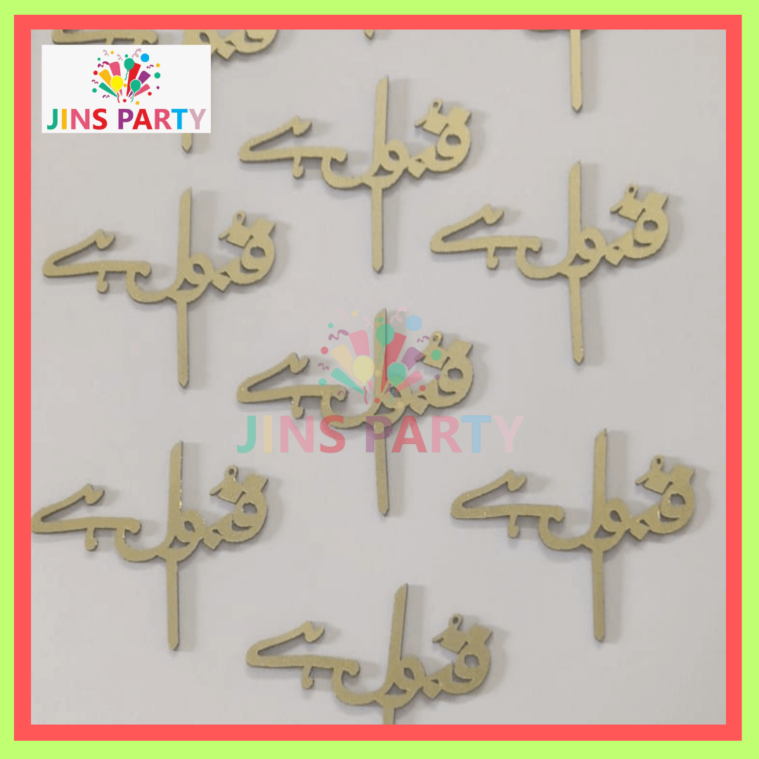 Qabool Hain Cake Topper Golden For Celebration & Decoration